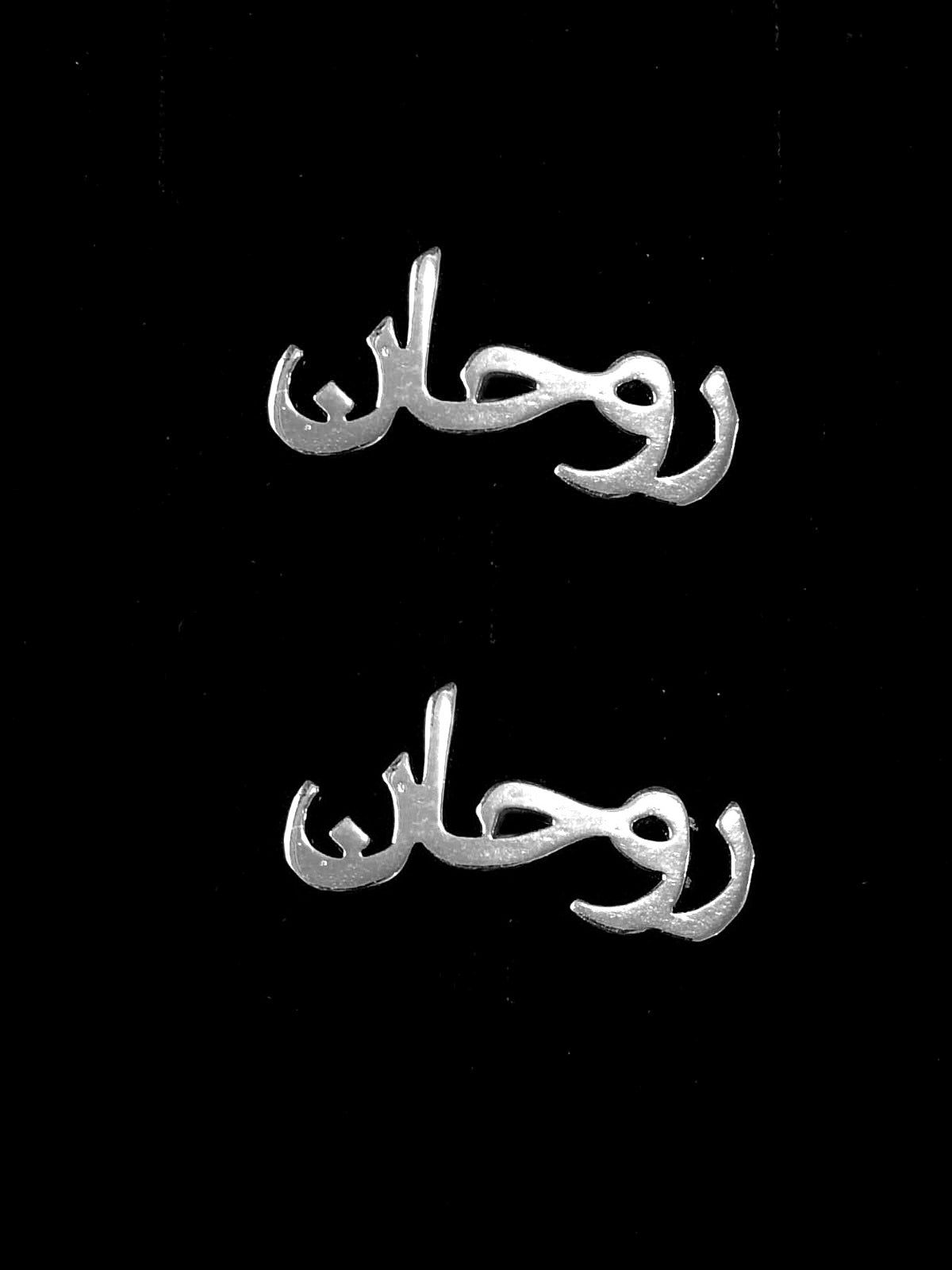 Two Silver Urdu Name Cutout Cufflink - Shop360