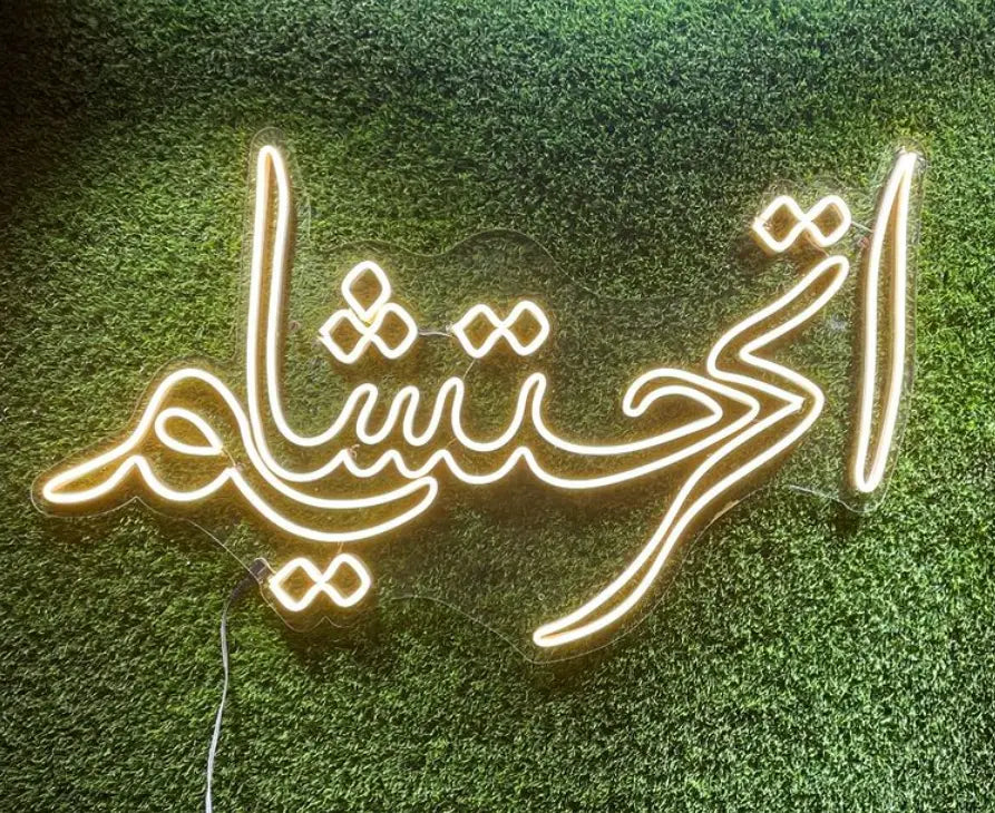 Neon Names & Signs Shop360