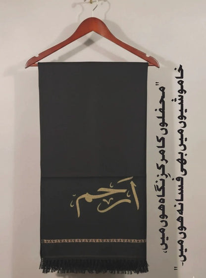 Custom Name Shawl
