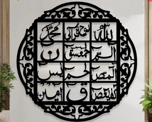Wall Decor - Loh e Qurani Shop360